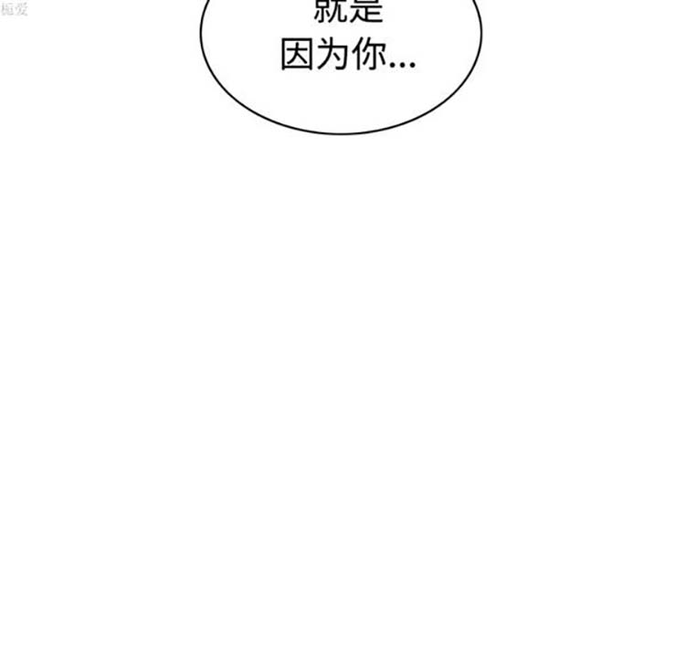 美人为馅 第32话 第77页