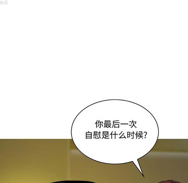 美人为馅 第32话 第78页