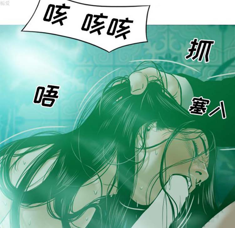 美人为馅 第33话 第10页