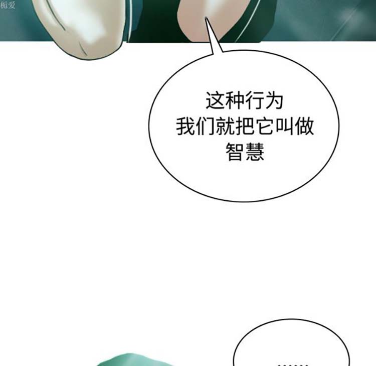 美人为馅 第33话 第14页