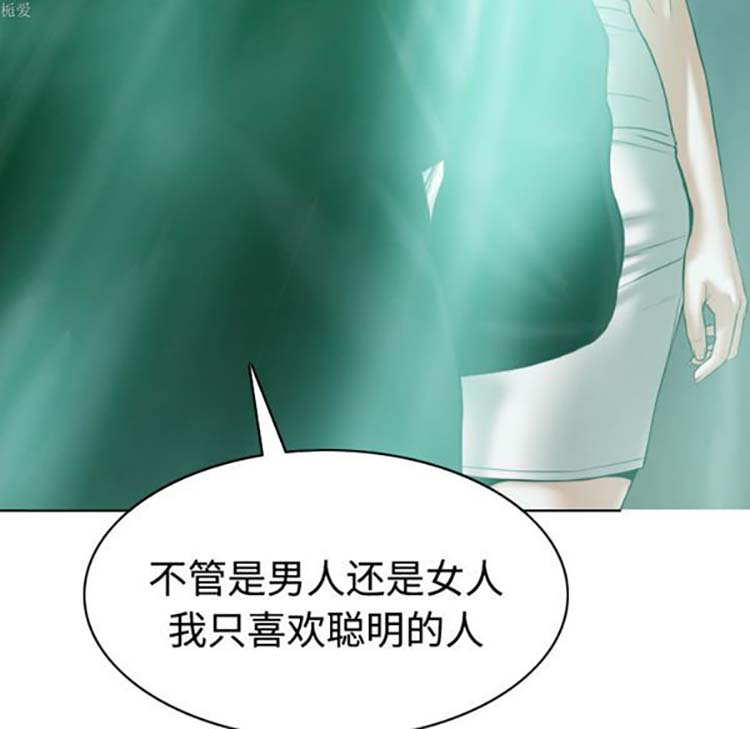 美人为馅 第33话 第16页