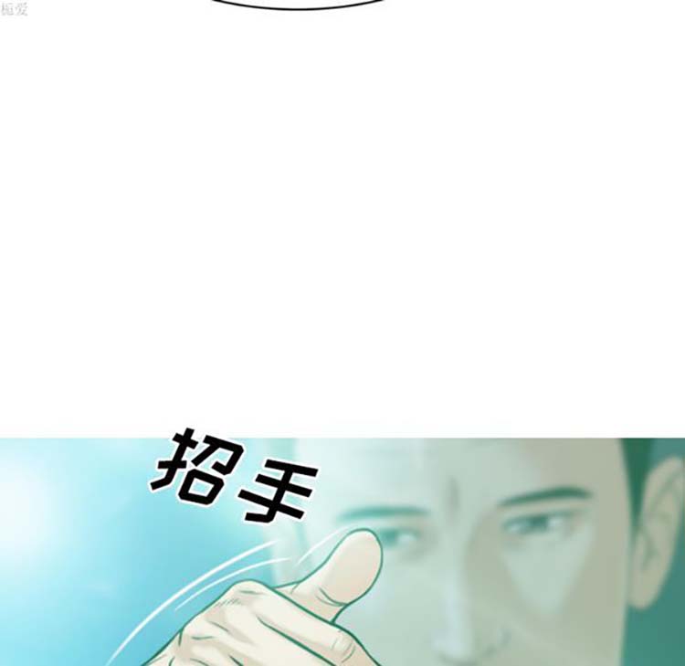美人为馅 第33话 第17页