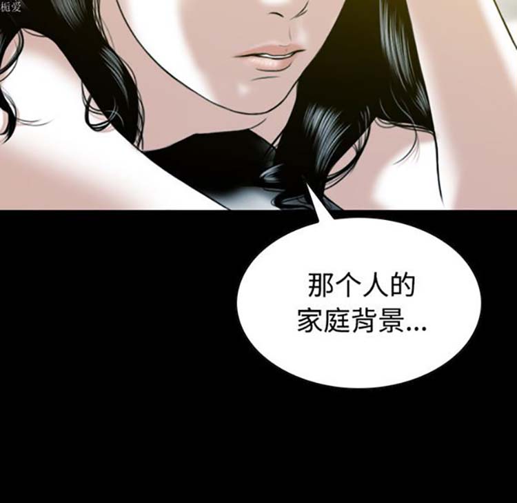 美人为馅 第33话 第35页