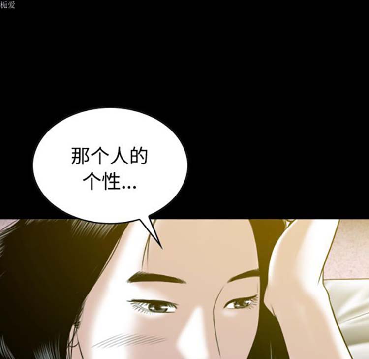 美人为馅 第33话 第34页
