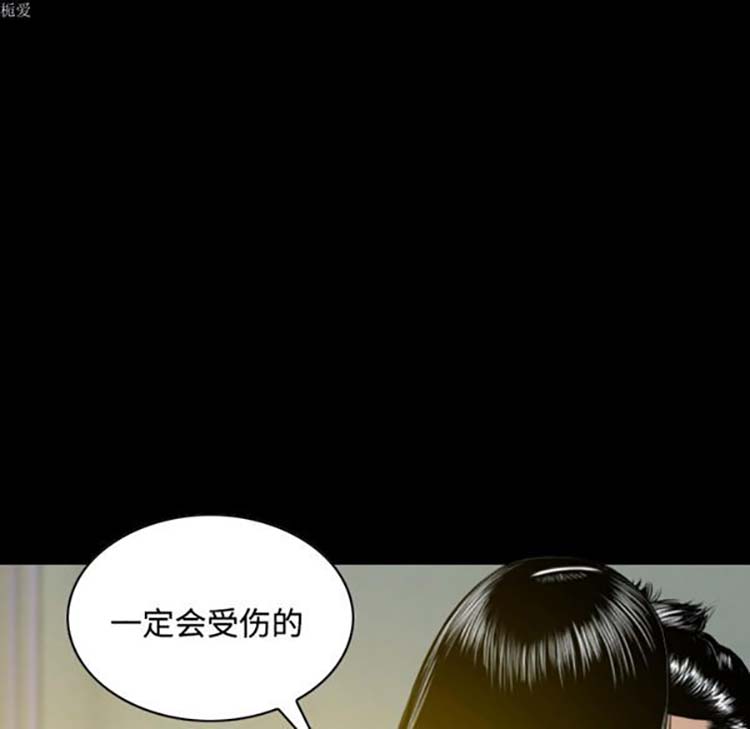 美人为馅 第33话 第38页
