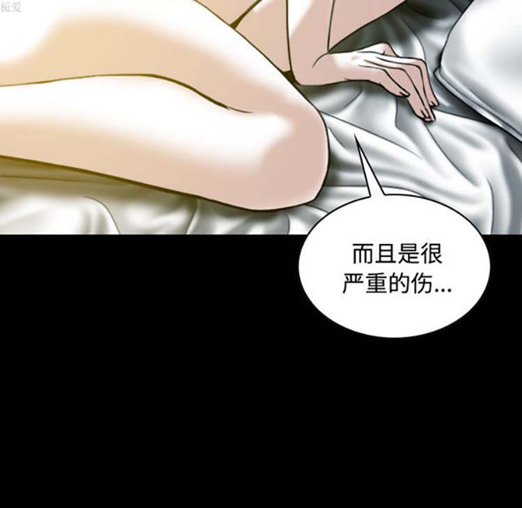 美人为馅 第33话 第40页