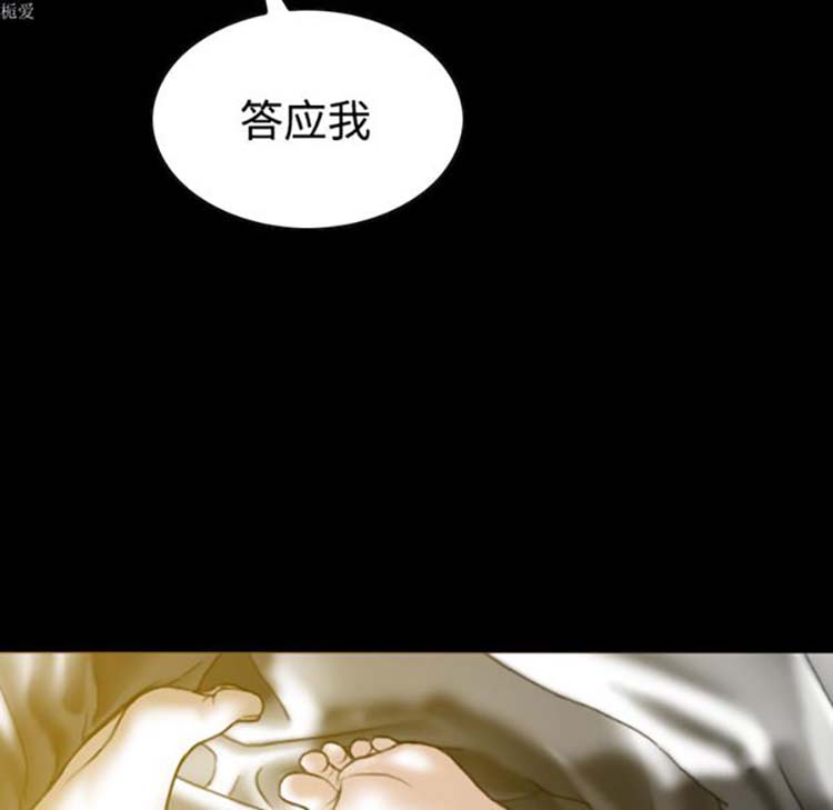 美人为馅 第33话 第43页