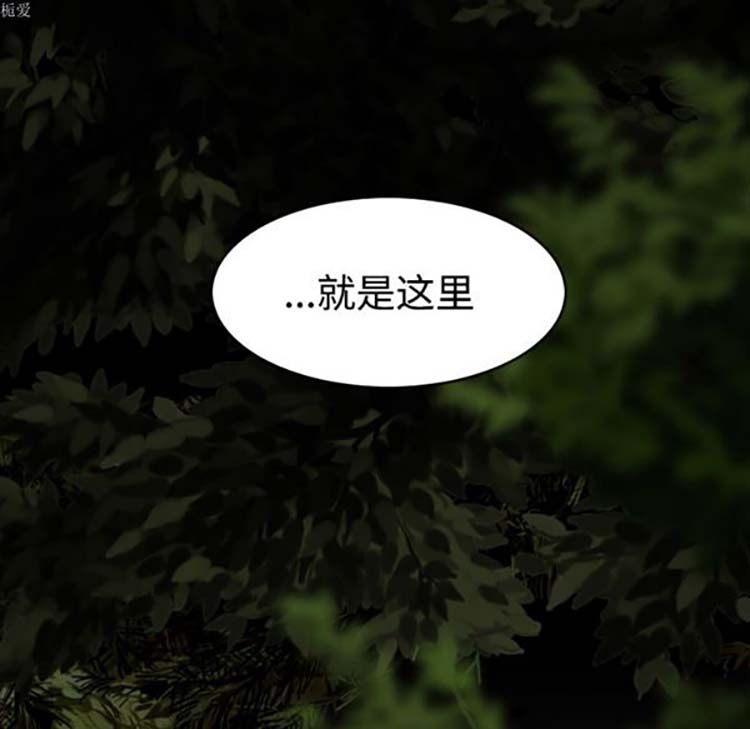 美人为馅 第33话 第48页