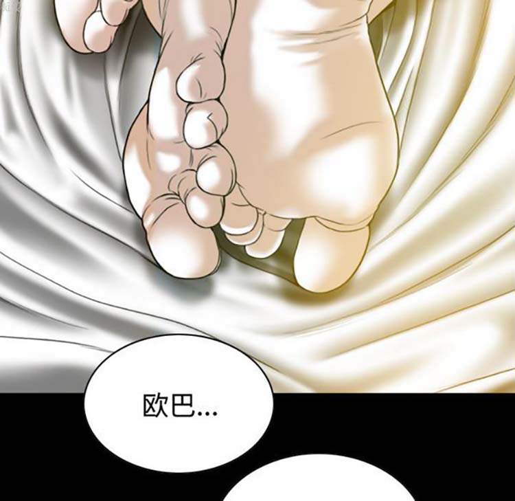 美人为馅 第33话 第25页