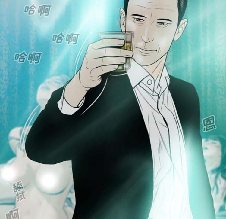 美人为馅 第33话 第70页