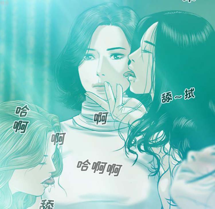 美人为馅 第33话 第74页