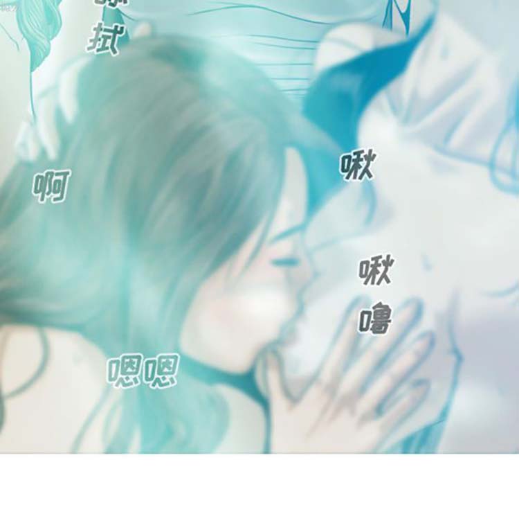 美人为馅 第33话 第75页