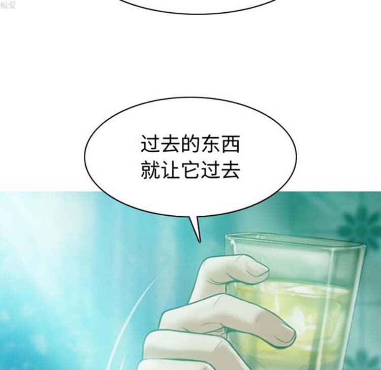 美人为馅 第33话 第63页