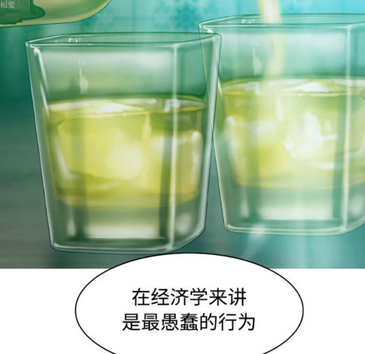 美人为馅 第33话 第62页