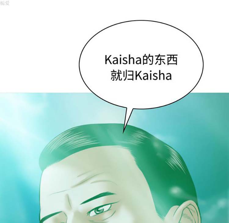 美人为馅 第33话 第65页