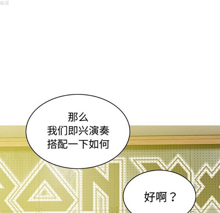 美人为馅 第33话 第98页