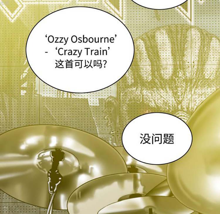 美人为馅 第33话 第99页