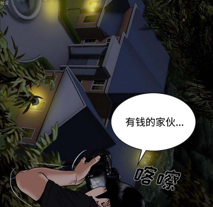 美人为馅 第34话 第17页