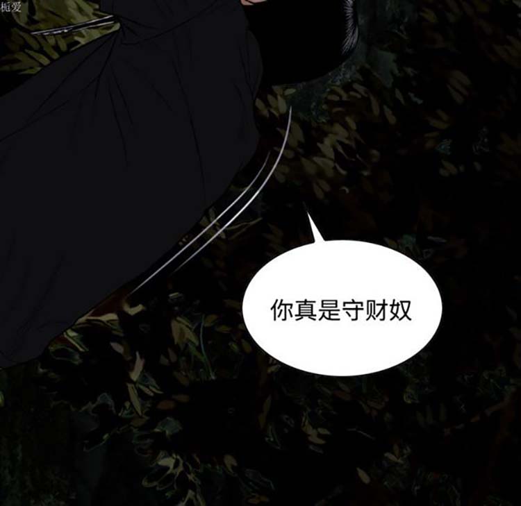 美人为馅 第34话 第18页