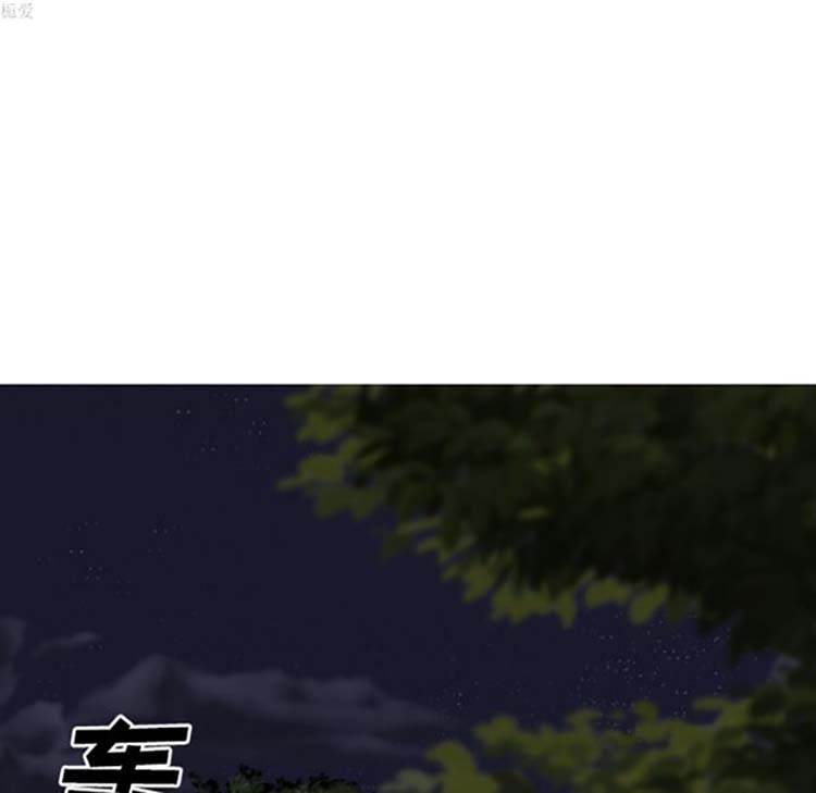 美人为馅 第34话 第22页