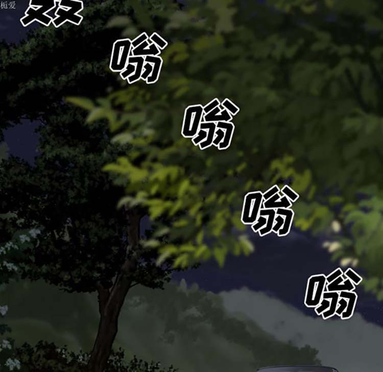 美人为馅 第34话 第23页