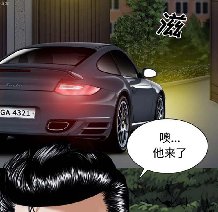 美人为馅 第34话 第26页
