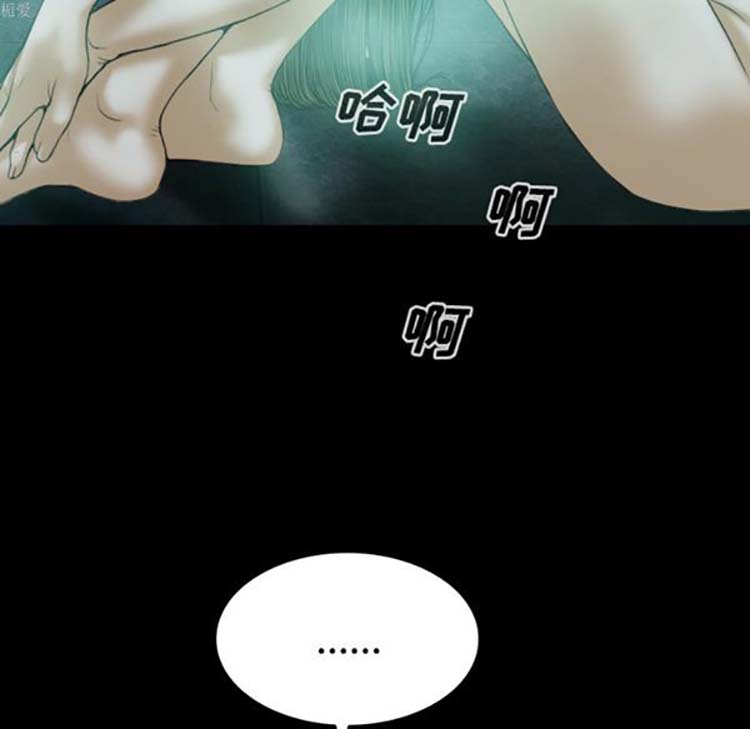 美人为馅 第34话 第48页