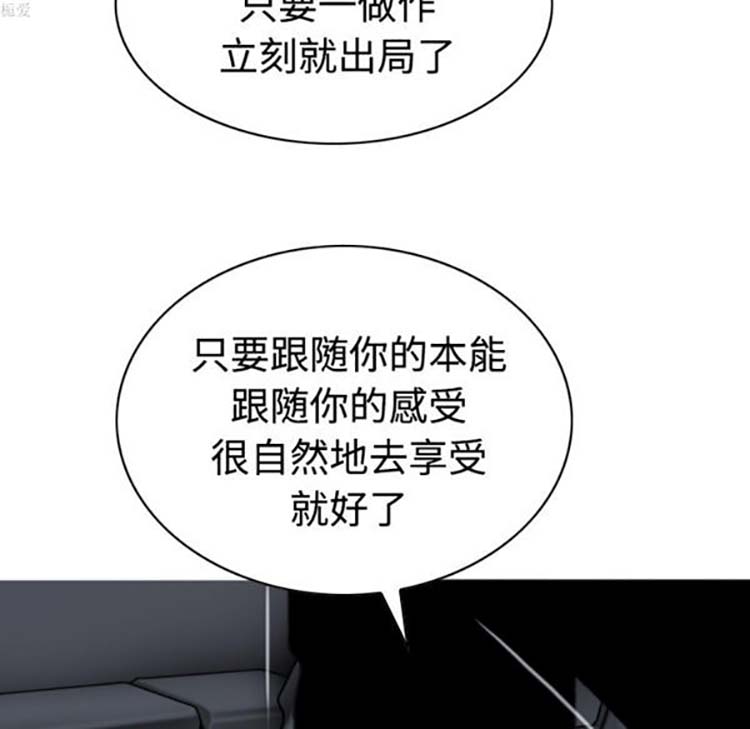 美人为馅 第34话 第32页