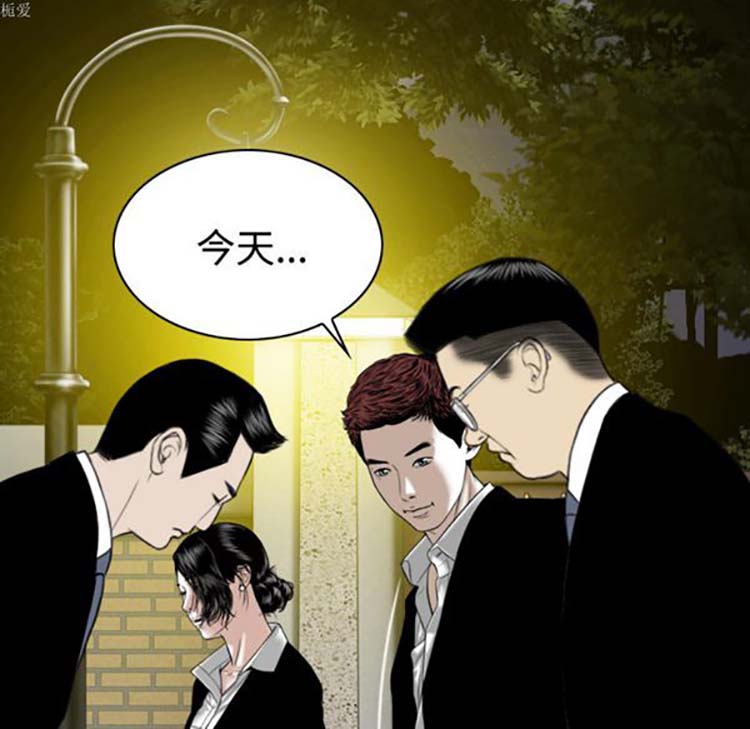 美人为馅 第34话 第35页