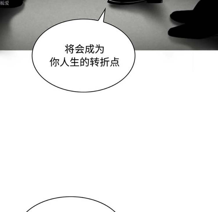 美人为馅 第34话 第37页
