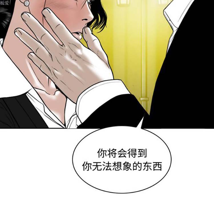 美人为馅 第34话 第39页