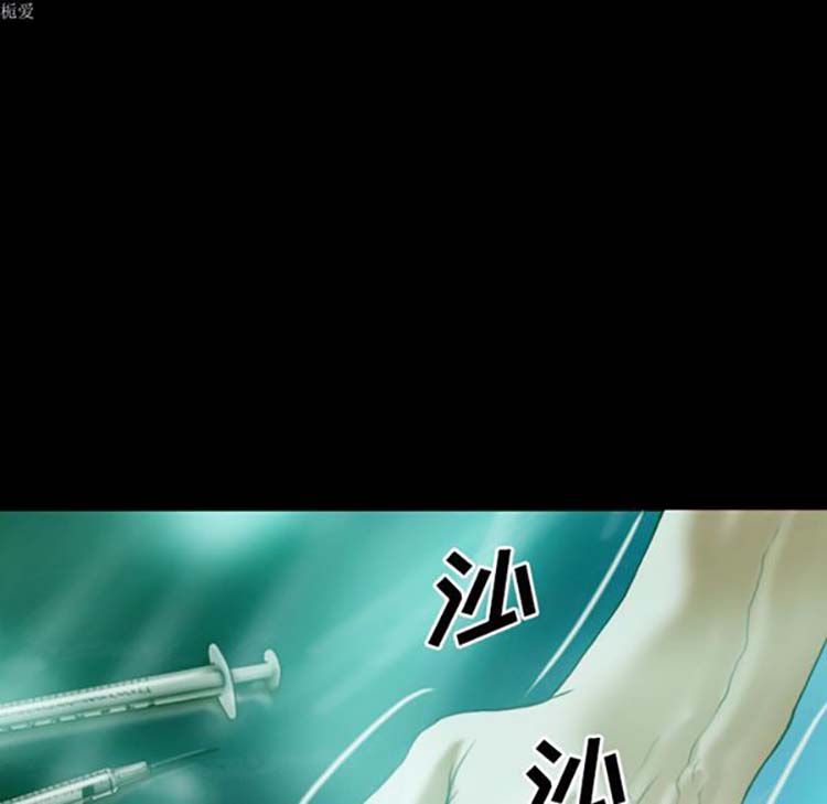 美人为馅 第34话 第51页