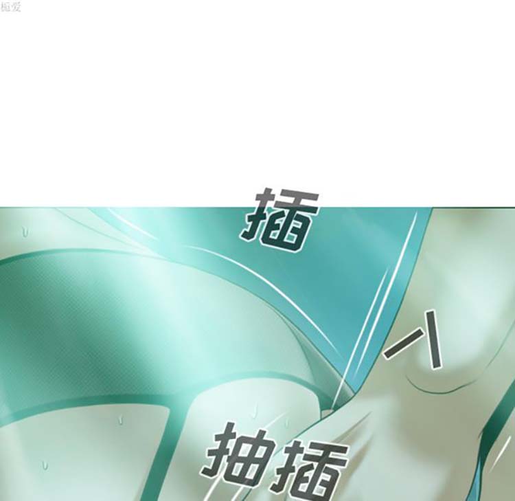 美人为馅 第34话 第73页