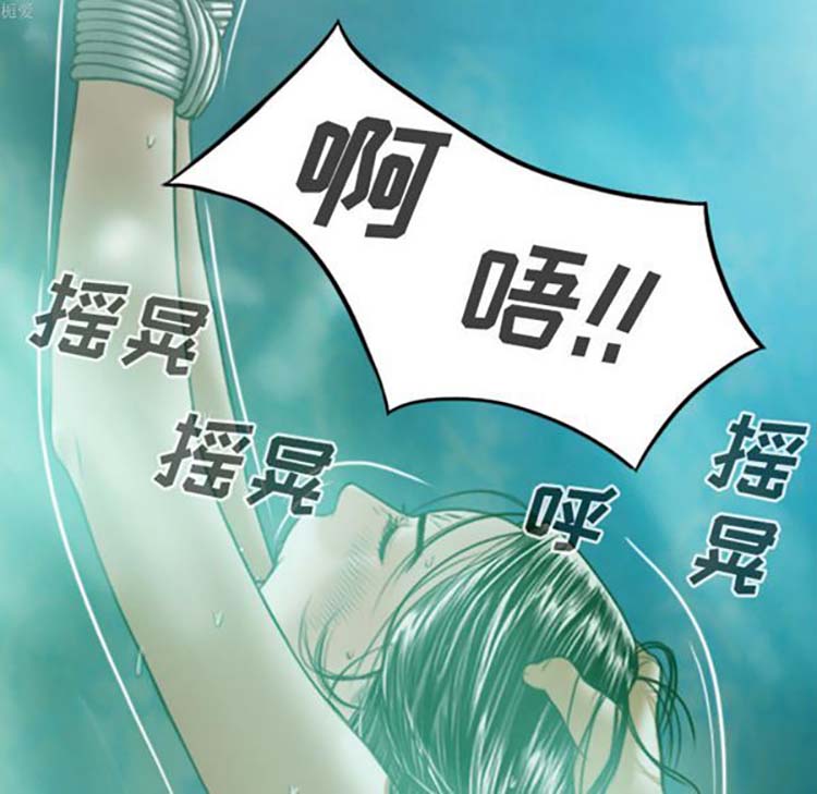 美人为馅 第34话 第75页