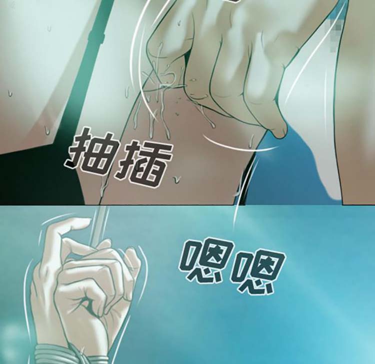 美人为馅 第34话 第74页
