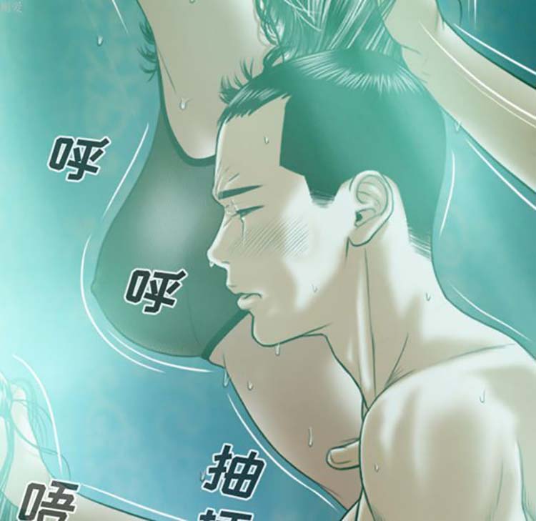美人为馅 第34话 第76页