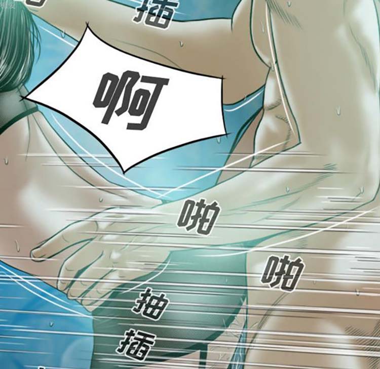 美人为馅 第34话 第77页