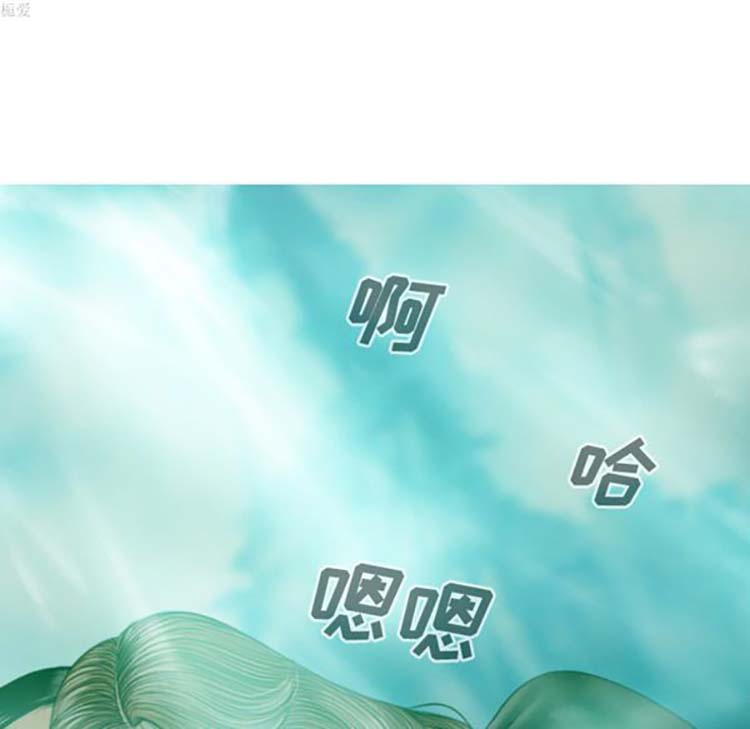 美人为馅 第34话 第79页