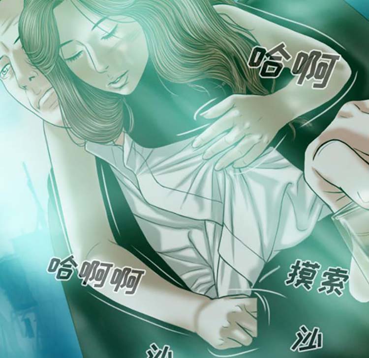 美人为馅 第34话 第80页