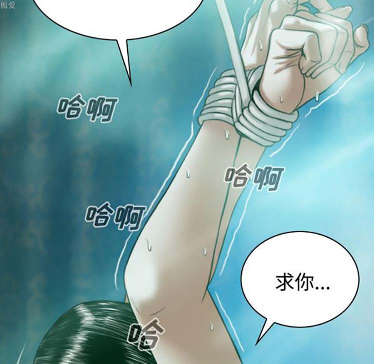 美人为馅 第34话 第65页