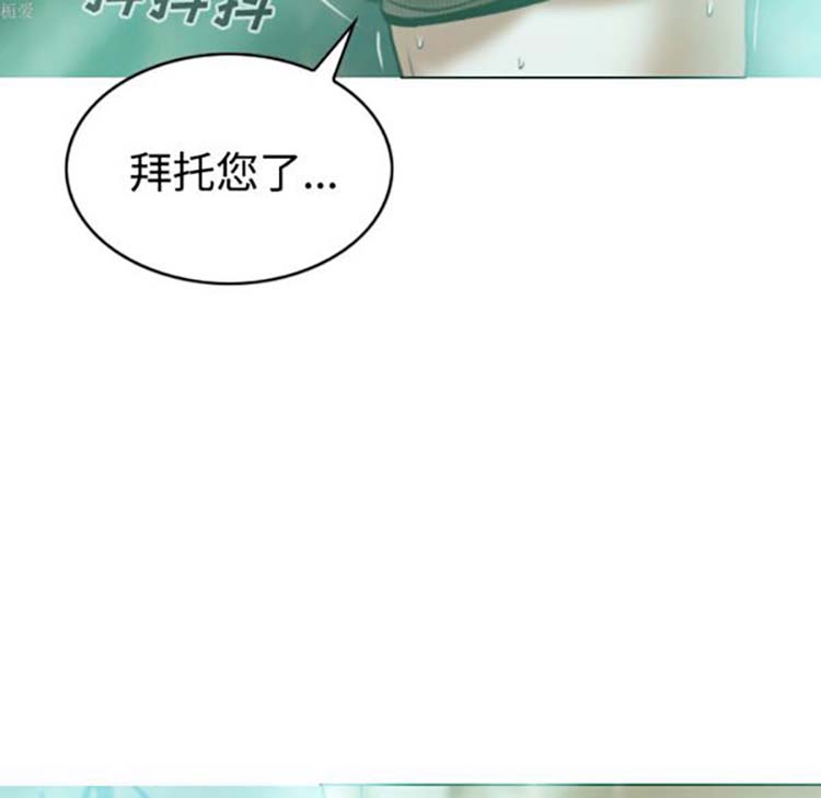 美人为馅 第34话 第67页