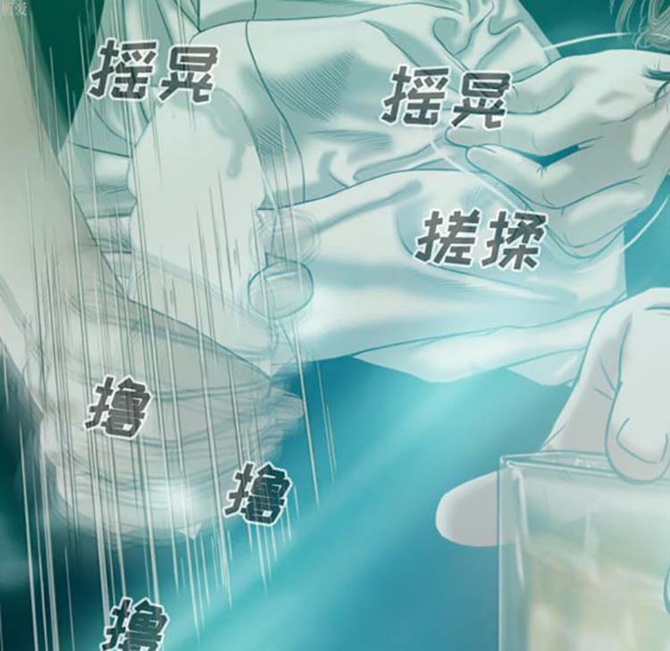 美人为馅 第34话 第82页
