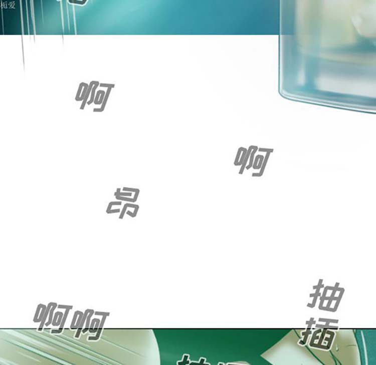 美人为馅 第34话 第83页