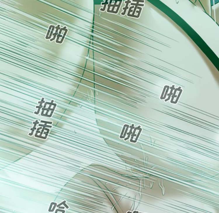 美人为馅 第34话 第84页