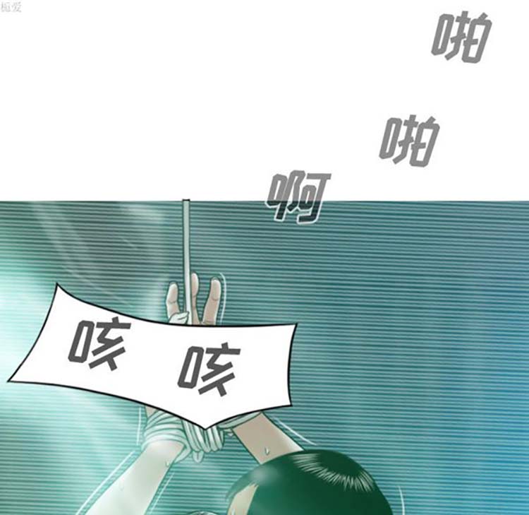 美人为馅 第34话 第86页