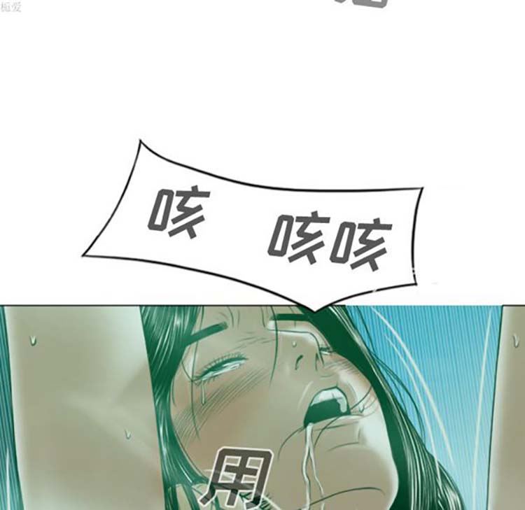 美人为馅 第34话 第89页