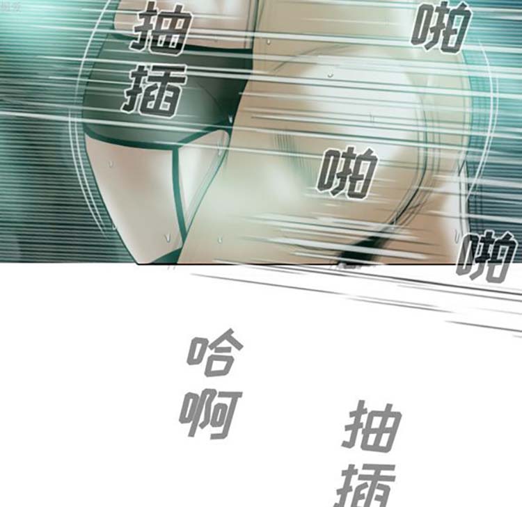 美人为馅 第34话 第88页