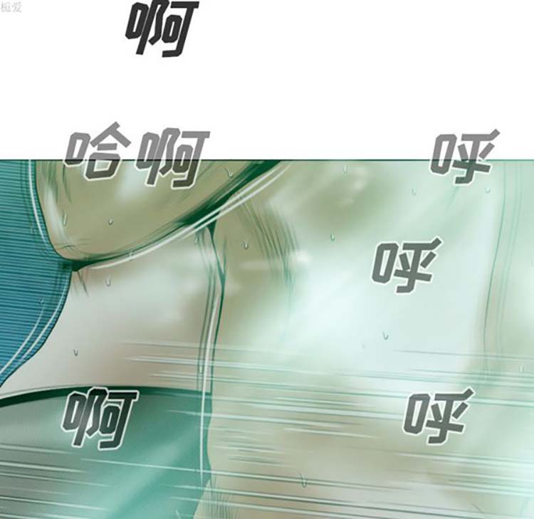 美人为馅 第34话 第92页