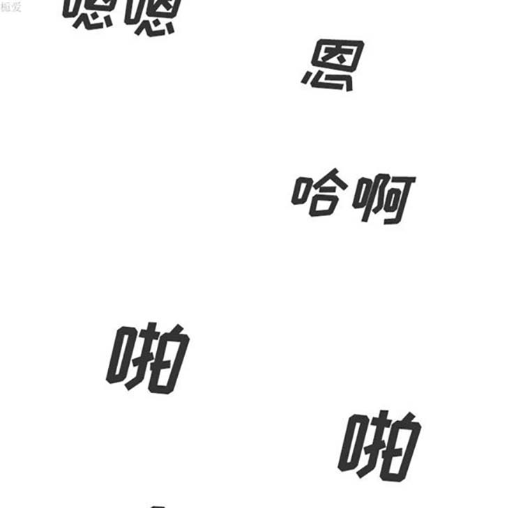 美人为馅 第34话 第91页