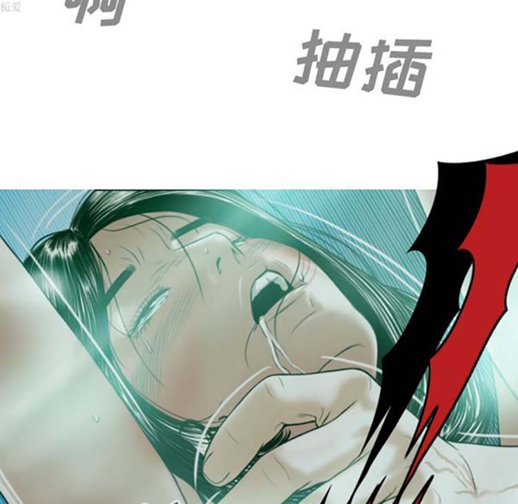 美人为馅 第34话 第94页